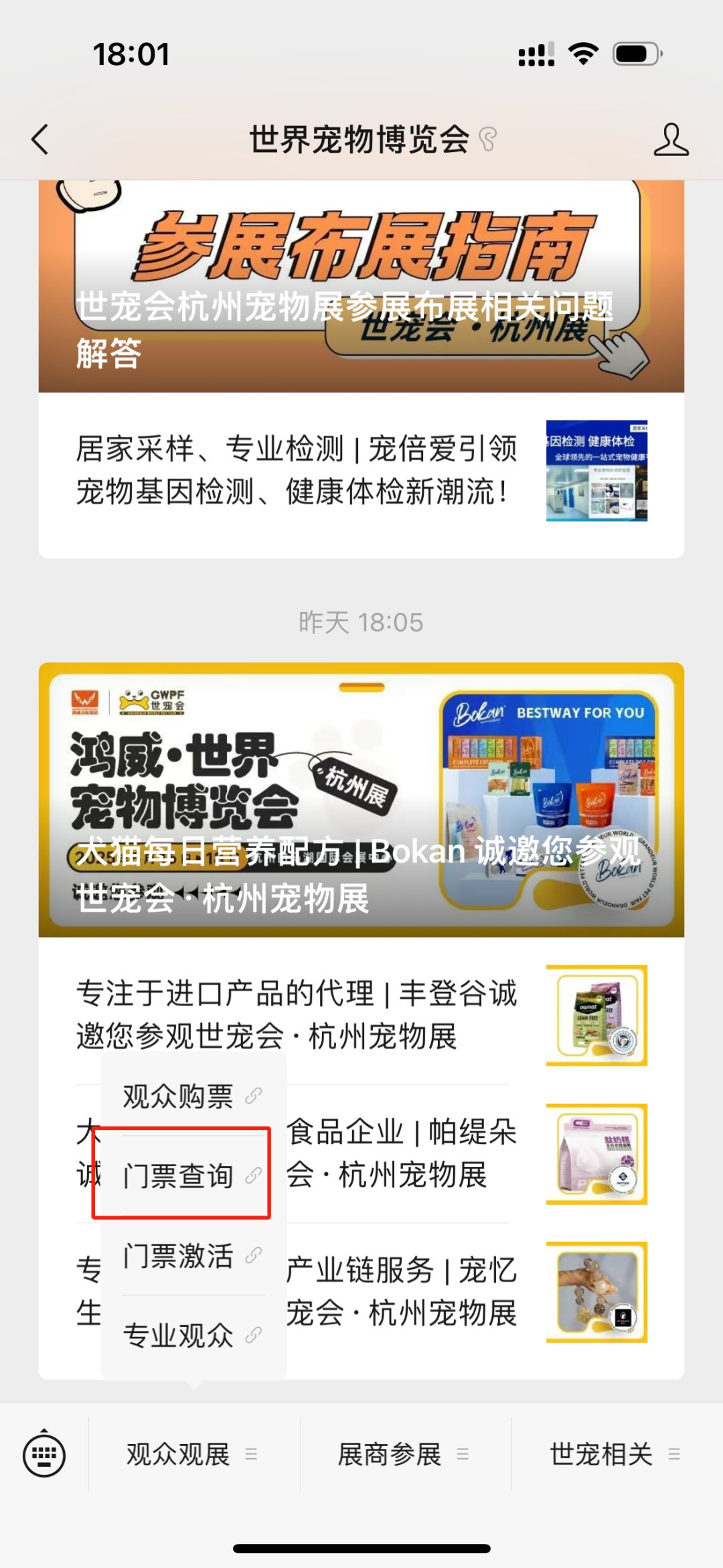 香港马料正版资料